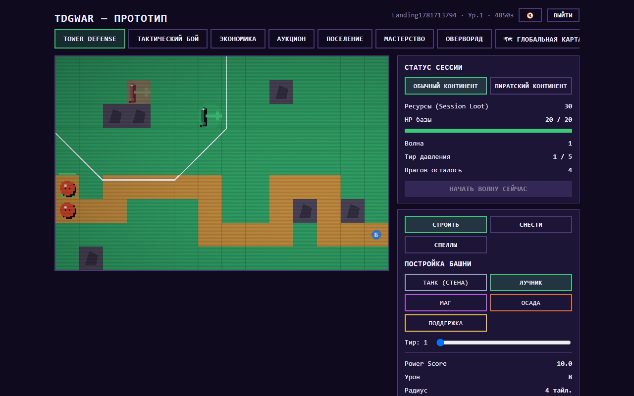 Tower Defense